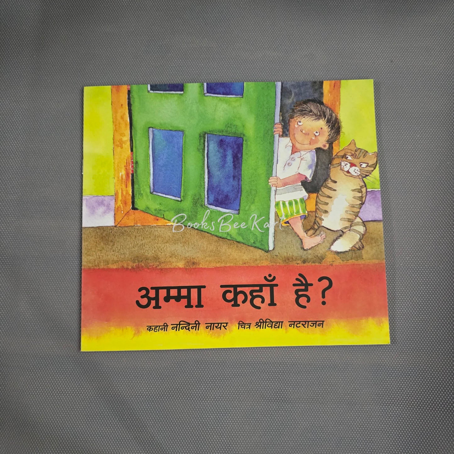Where Is Amma?/Amma Kahan Hai? (Hindi)