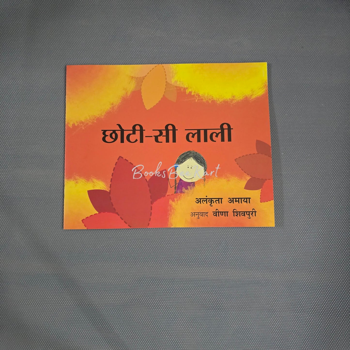 Little Laali/Choti-Si Laali (Hindi)