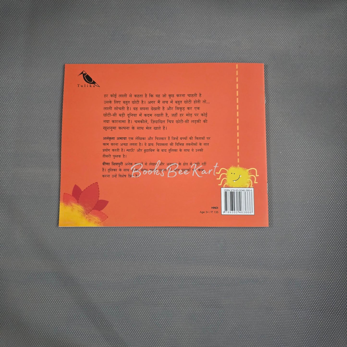 Little Laali/Choti-Si Laali (Hindi)