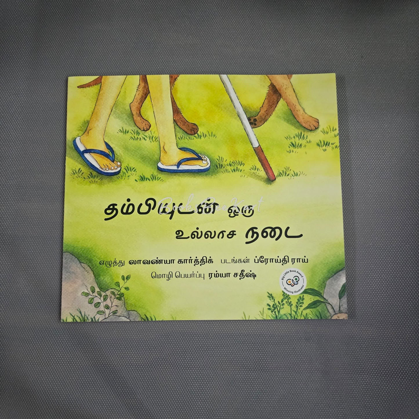 A WALK WITH THAMBI - TAMIL
