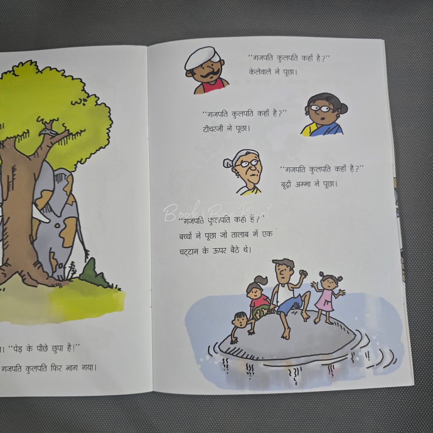 GAJAPATI KULAPATI KALICHA KULICHA! - HINDI